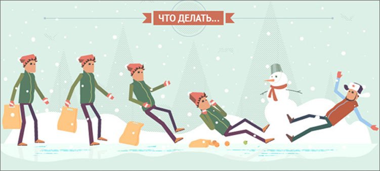 как-правильно-падать-на-льду