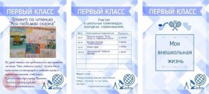 Портфолио школьника образец заполнения