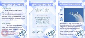 Портфолио школьника образец 5 9