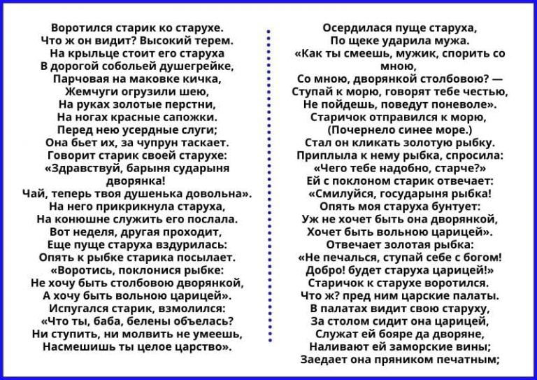 Годовой исследовательский проект сезонных изменений часть 4 здравствуй лето 2 класс кубановедение