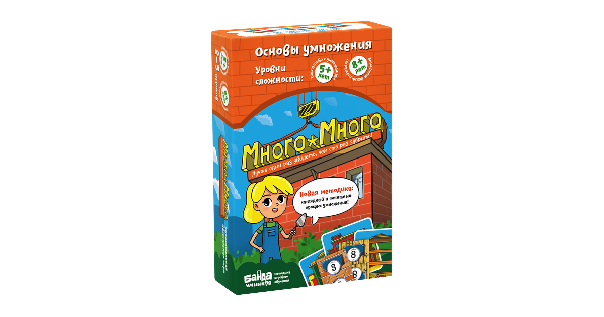 Настольная игра Много-Много про умножение